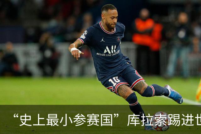 “史上最小参赛国”库拉索踢进世界杯首球！中国老板娘在当地请球迷吃烧烤，进球时刻街头轰动